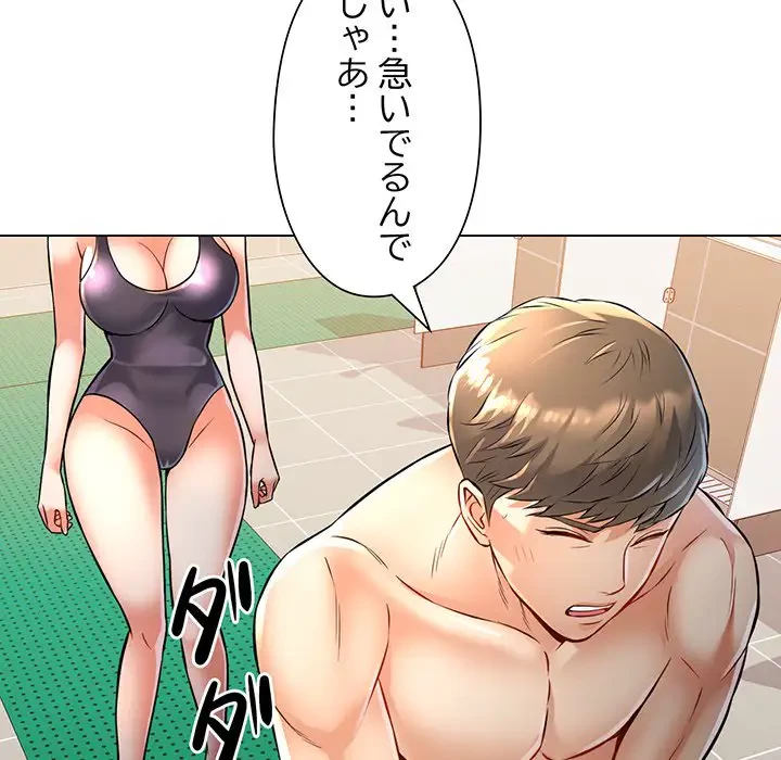 麗しのあなた 第5話 - 33