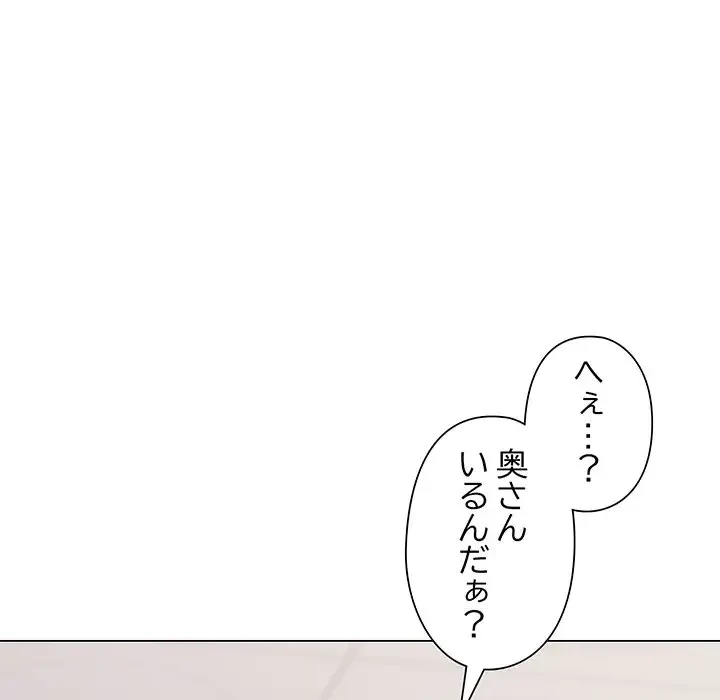 麗しのあなた 第5話 - 37