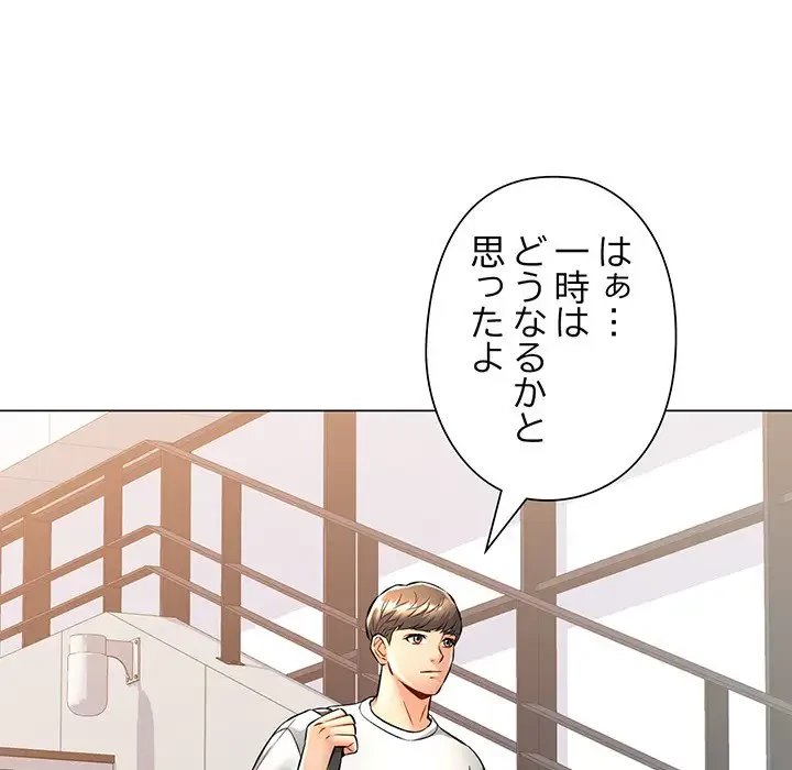 麗しのあなた 第5話 - 41