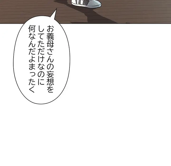 麗しのあなた 第5話 - 43