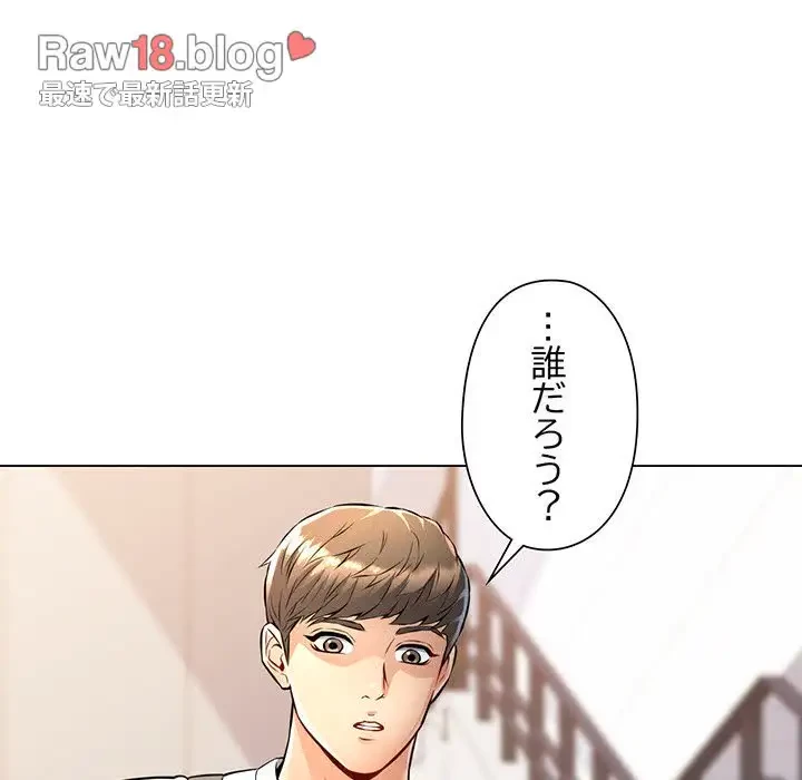 麗しのあなた 第5話 - 45