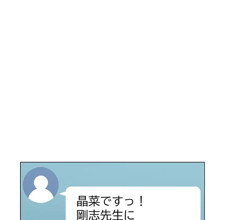 麗しのあなた 第5話 - 47