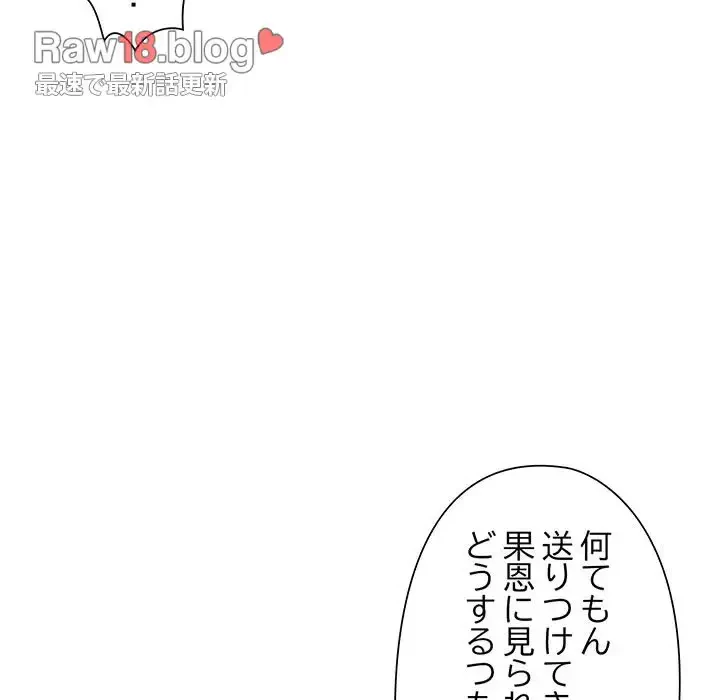 麗しのあなた 第5話 - 51