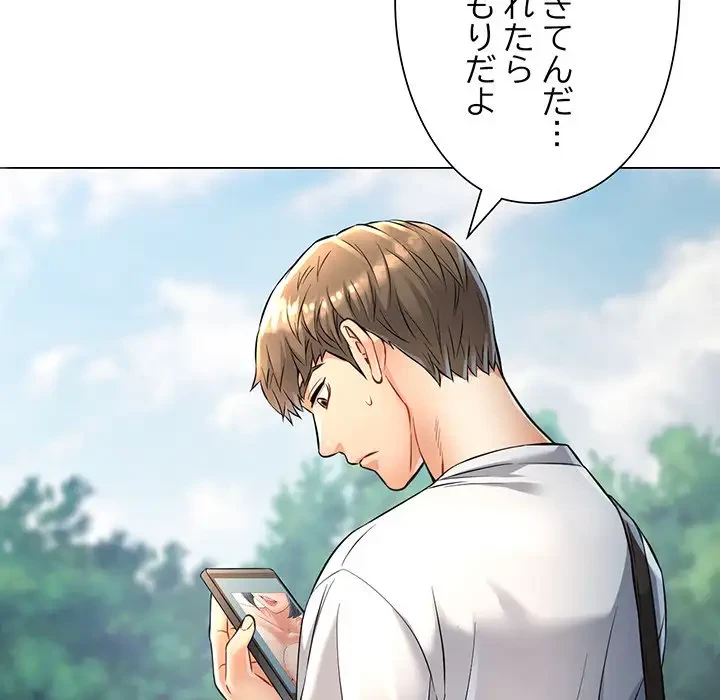 麗しのあなた 第5話 - 52