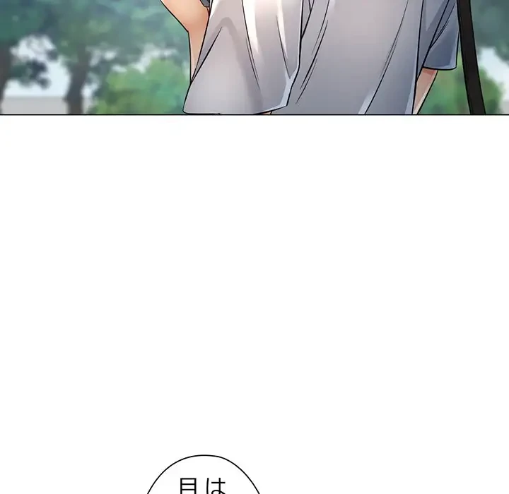 麗しのあなた 第5話 - 53