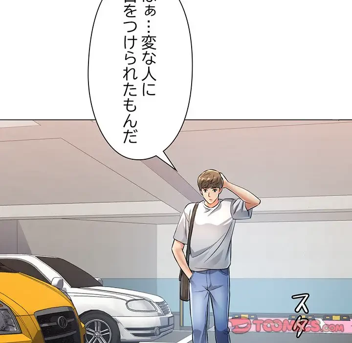 麗しのあなた 第5話 - 54