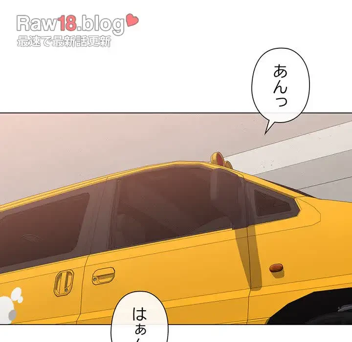 麗しのあなた 第5話 - 58