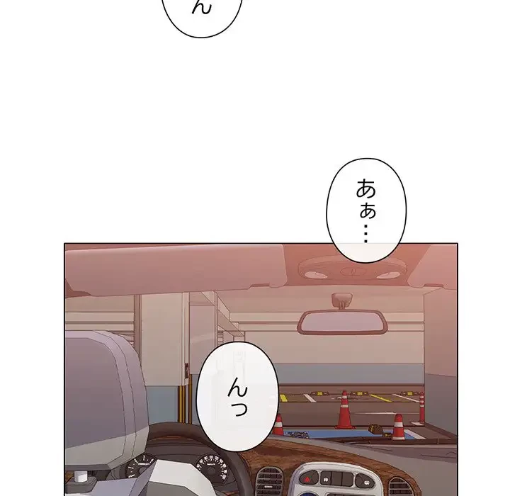 麗しのあなた 第5話 - 59