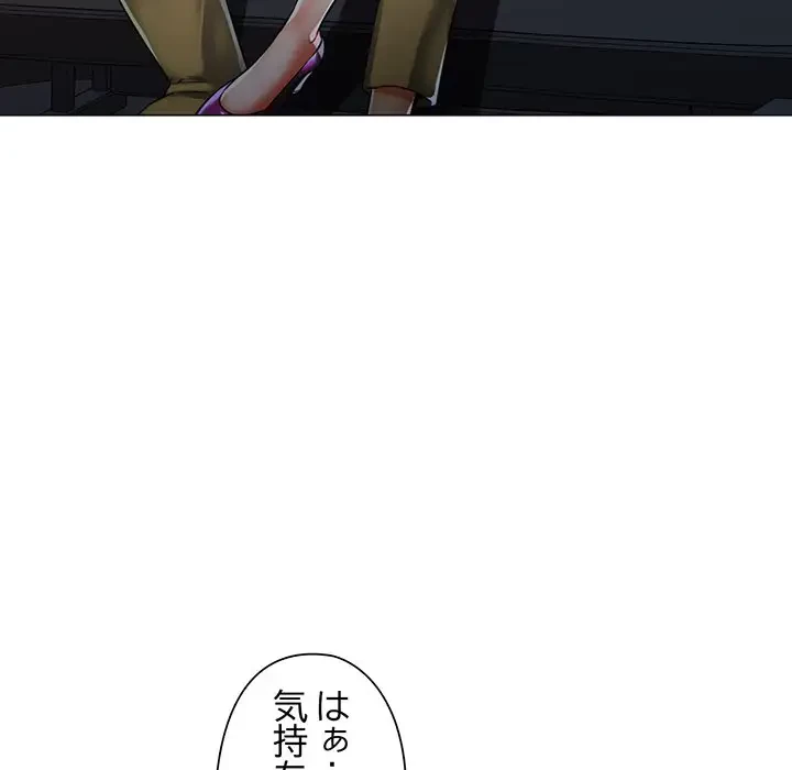 麗しのあなた 第5話 - 62