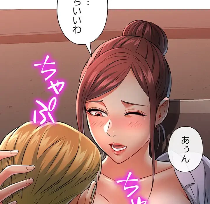 麗しのあなた 第5話 - 63