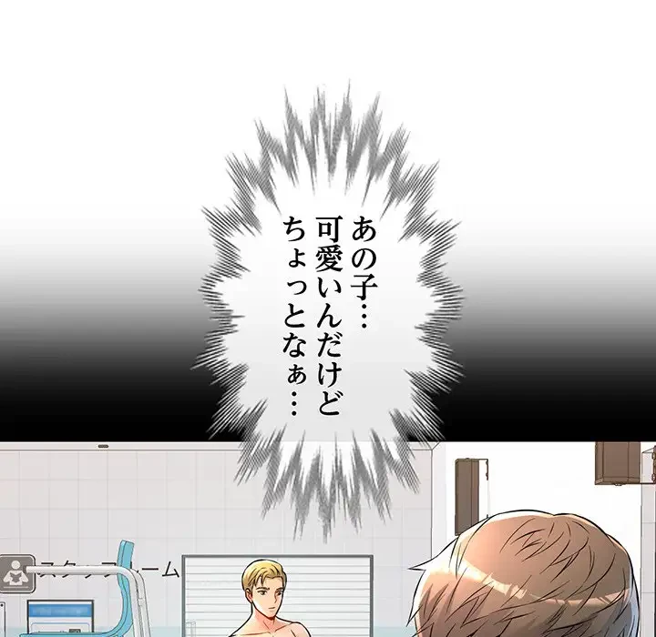 麗しのあなた 第5話 - 67