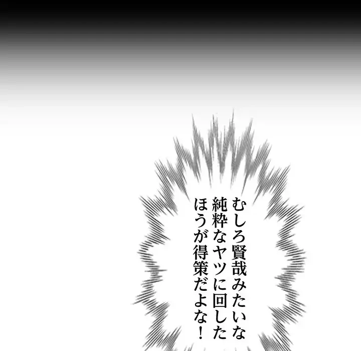 麗しのあなた 第5話 - 69