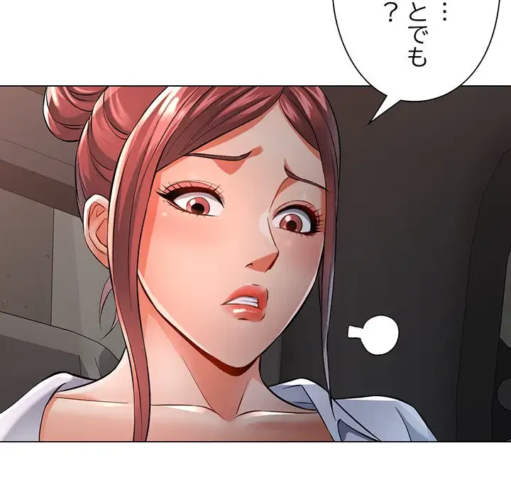 麗しのあなた 第5話 - 72