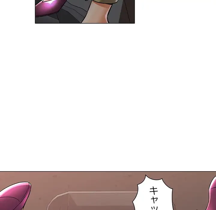 麗しのあなた 第5話 - 76