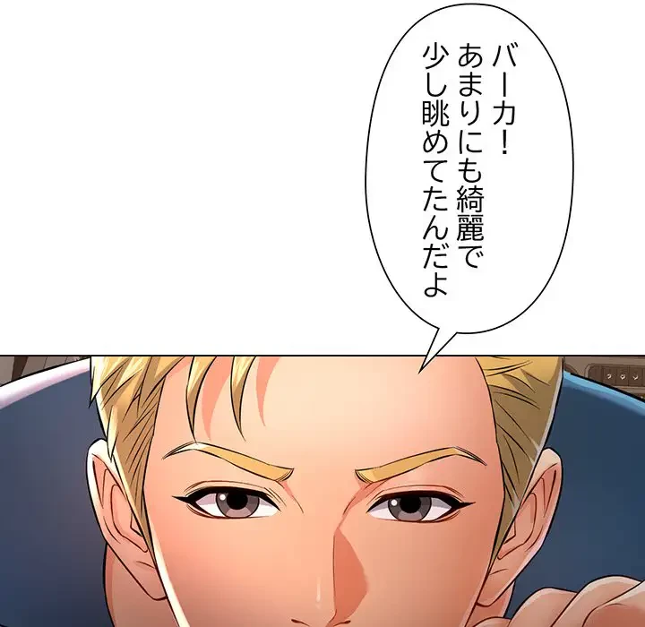 麗しのあなた 第5話 - 79