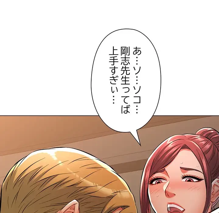 麗しのあなた 第5話 - 81