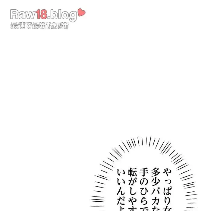 麗しのあなた 第5話 - 83