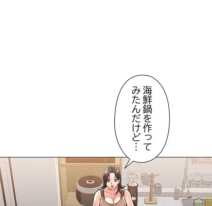 麗しのあなた 第5話 - 88