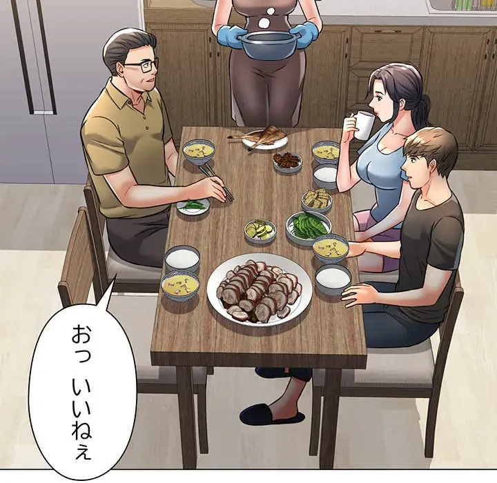 麗しのあなた 第5話 - 89