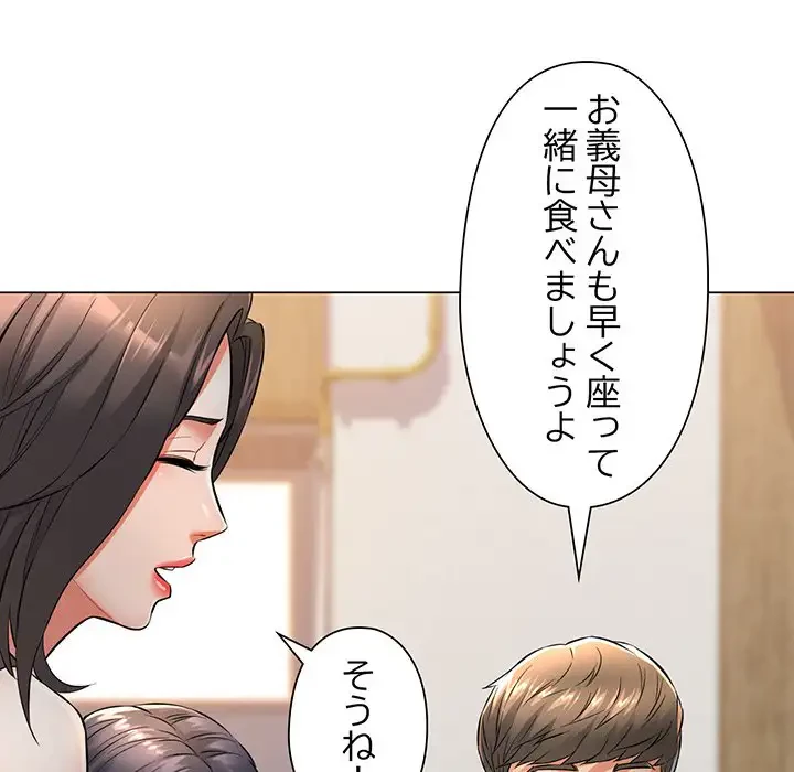 麗しのあなた 第5話 - 91