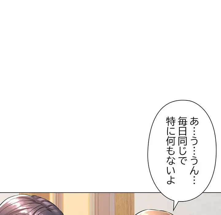 麗しのあなた 第5話 - 95