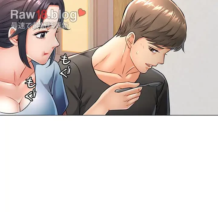 麗しのあなた 第5話 - 96