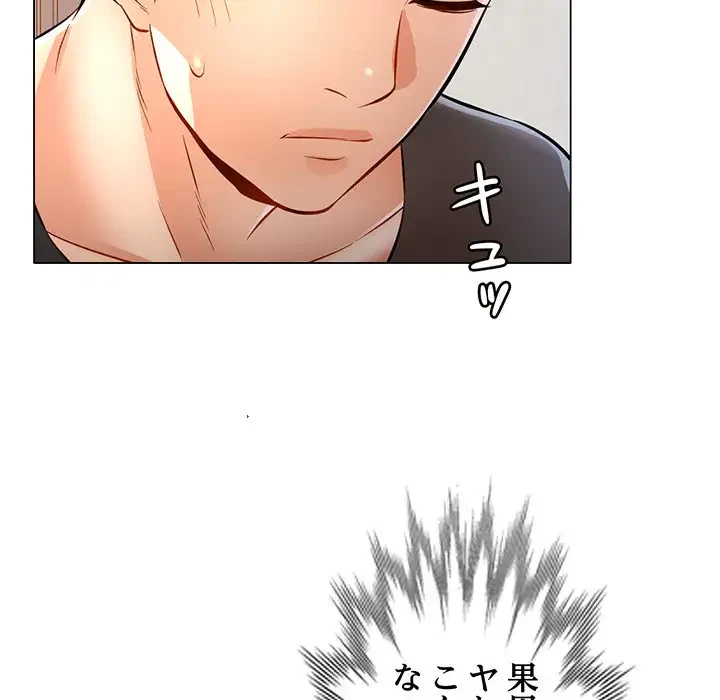 麗しのあなた 第5話 - 98