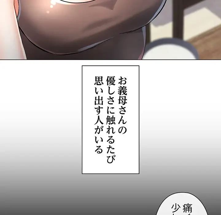 麗しのあなた 第5話 - 109