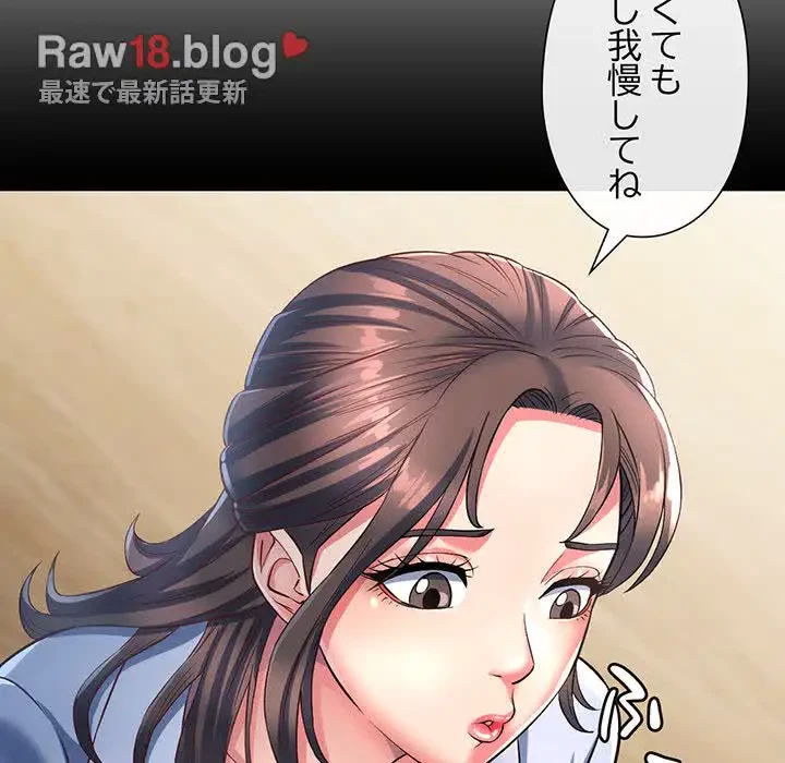 麗しのあなた 第5話 - 110