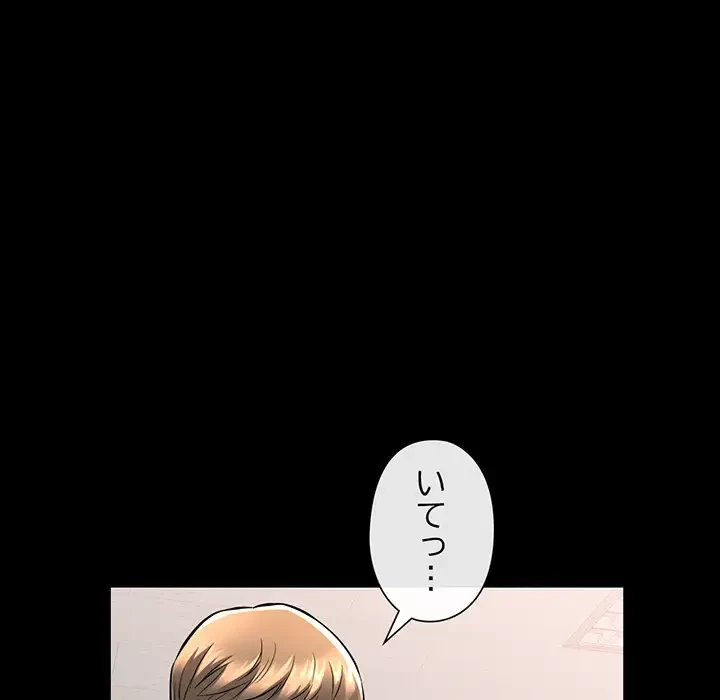 麗しのあなた 第5話 - 112