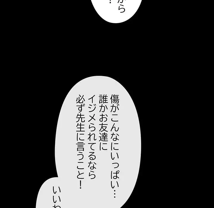 麗しのあなた 第5話 - 114