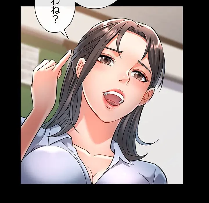 麗しのあなた 第5話 - 115