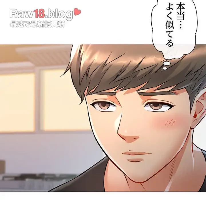 麗しのあなた 第5話 - 117