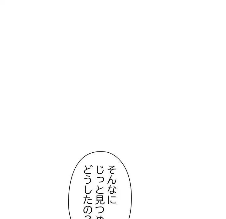 麗しのあなた 第5話 - 118