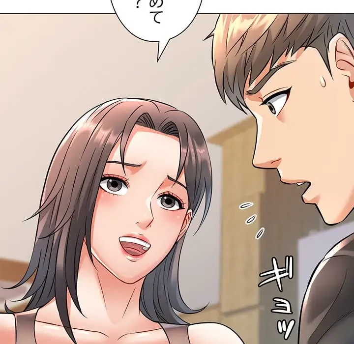 麗しのあなた 第5話 - 119