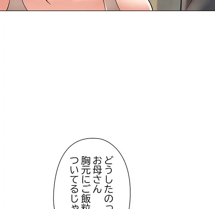 麗しのあなた 第5話 - 120