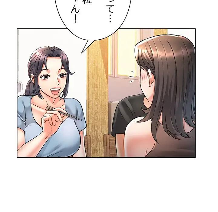 麗しのあなた 第5話 - 121