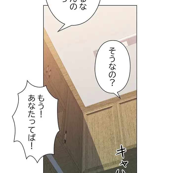 麗しのあなた 第5話 - 125