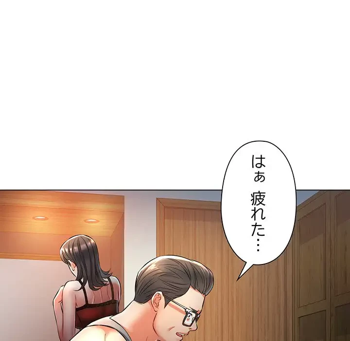 麗しのあなた 第5話 - 128