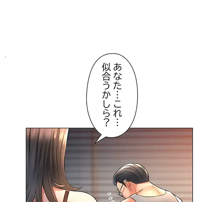 麗しのあなた 第5話 - 130