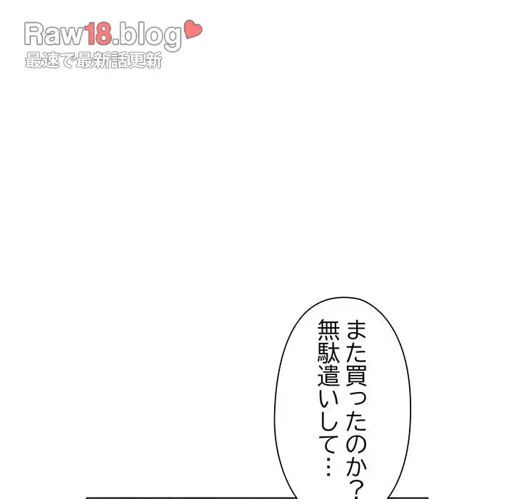 麗しのあなた 第5話 - 136