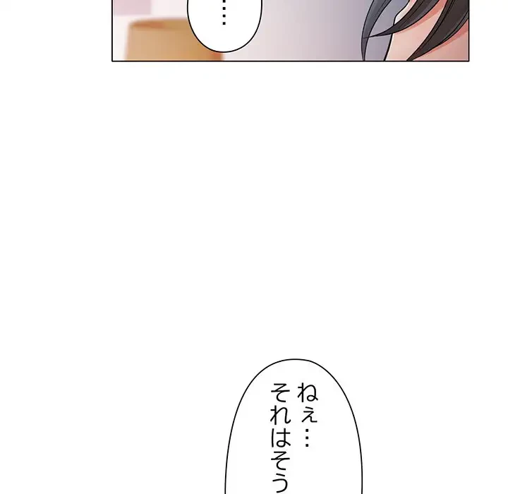 麗しのあなた 第5話 - 143