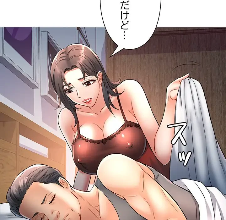 麗しのあなた 第5話 - 144