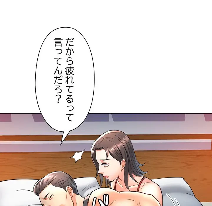 麗しのあなた 第5話 - 148