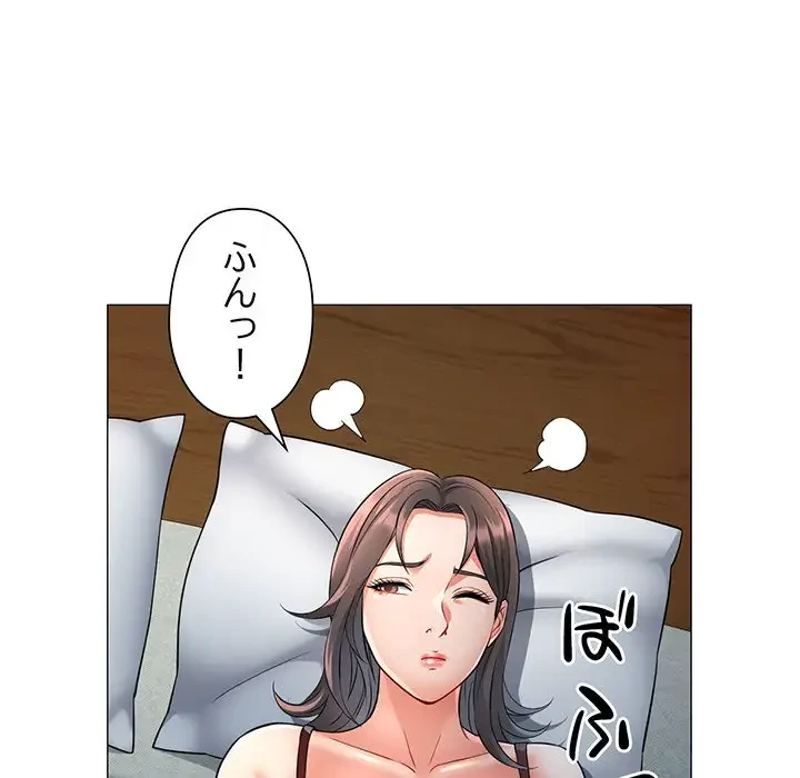 麗しのあなた 第5話 - 150