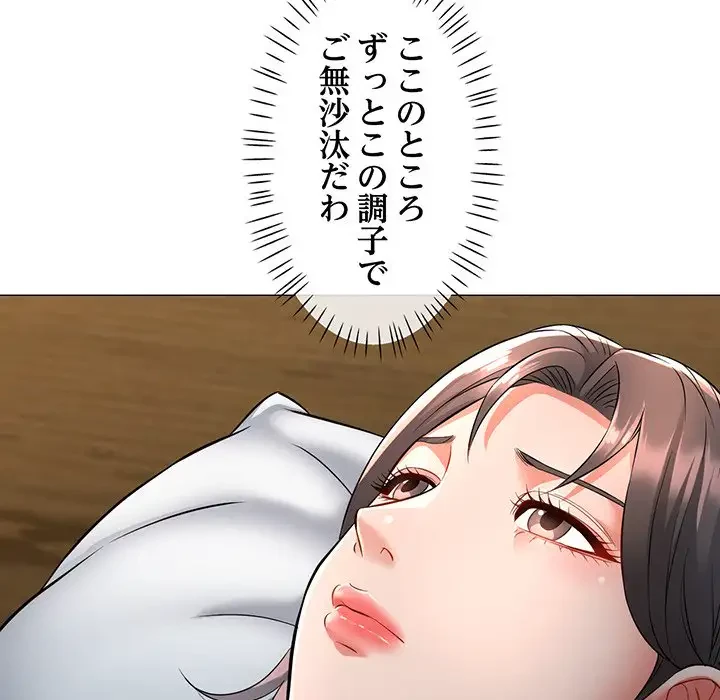 麗しのあなた 第5話 - 152