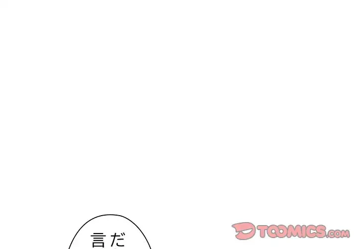 麗しのあなた 第6話 - 3