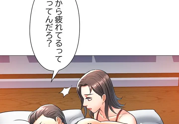 麗しのあなた 第6話 - 4