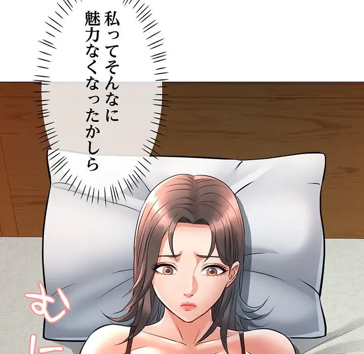 麗しのあなた 第6話 - 11