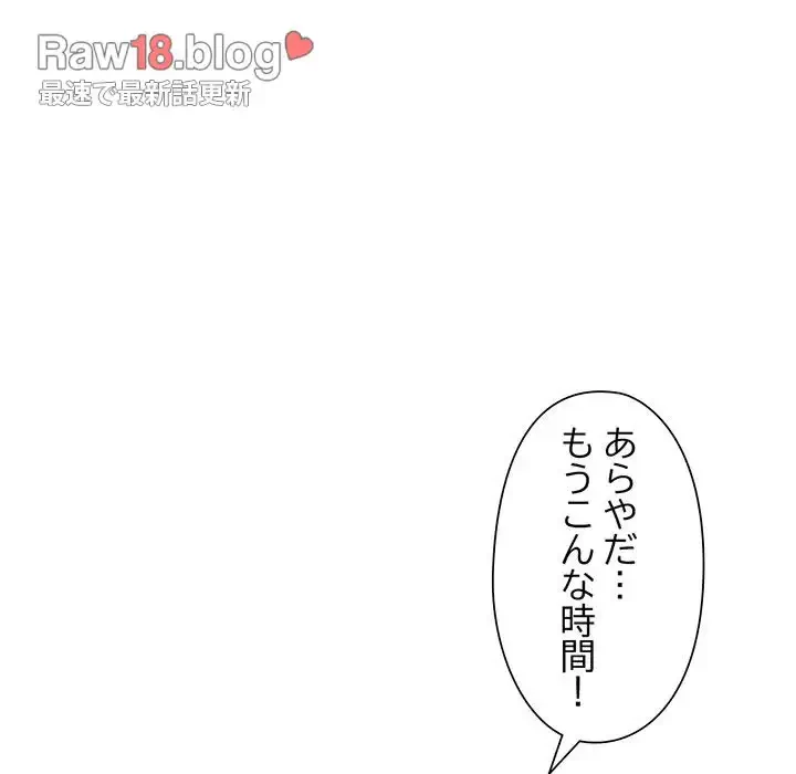 麗しのあなた 第6話 - 19